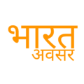 Bharat Avasar